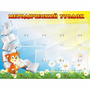 Стенд "Методический уголок" 1.2x0.9 - fgospostavki.ru - Владимир