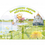Стенд "Группа Купелька" - fgospostavki.ru - Владимир