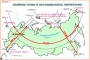 Комплект кодотранспарантов "Географическое положение России" - fgospostavki.ru - Владимир