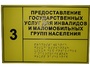 Информационно-тактильный знак (табличка) без рамки (300х150 миллиметров) - fgospostavki.ru - Владимир