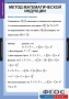 Комплект таблиц. Комбинаторика. - fgospostavki.ru - Владимир