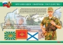 Комплект плакатов "На службе Отечеству" - fgospostavki.ru - Владимир