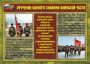 Комплект плакатов "Воинские ритуалы" - fgospostavki.ru - Владимир
