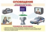 Комплект таблиц "Уголок гражданской защиты" - fgospostavki.ru - Владимир