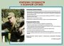 Комплект плакатов "Уголок призывника" - fgospostavki.ru - Владимир