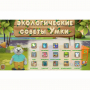 Программное обеспечение «Экология» - fgospostavki.ru - Владимир