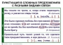 Комплект таблиц. Синтаксис и пунктуация 5-11 класс - fgospostavki.ru - Владимир