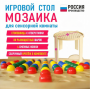 Игровой стол для сенсорной комнаты «Мозаика» - fgospostavki.ru - Владимир