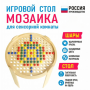 Игровой стол для сенсорной комнаты «Мозаика» - fgospostavki.ru - Владимир