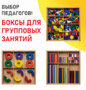 Игровой набор Дары Фребеля 14 модулей с методическими пособиями 7 книг - fgospostavki.ru - Владимир