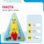 Бизиборд «Ракета» - fgospostavki.ru - Владимир