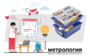 Цифровая лаборатория по метрологии для начальной школы - fgospostavki.ru - Владимир
