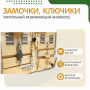 Бизиборд «Замочки» - fgospostavki.ru - Владимир