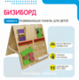 Бизиборд «№2» - fgospostavki.ru - Владимир