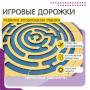 Бизиборд «Лабиринт с игровыми дорожками» - fgospostavki.ru - Владимир