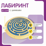 Бизиборд «Лабиринт с игровыми дорожками» - fgospostavki.ru - Владимир