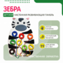 Бизиборд «Зебра» - fgospostavki.ru - Владимир