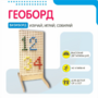 Геоборд «Активность» - fgospostavki.ru - Владимир