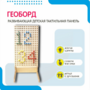 Геоборд «Активность» - fgospostavki.ru - Владимир