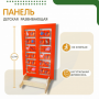 Напольная развивающая панель «Мир животных» №1 - fgospostavki.ru - Владимир