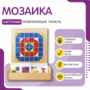 Настенная панель «Мозаика» - fgospostavki.ru - Владимир