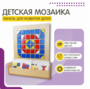 Настенная панель «Мозаика» - fgospostavki.ru - Владимир