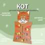 Бизиборд «Кот» - fgospostavki.ru - Владимир