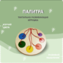 Тактильно-развивающая игрушка «Палитра цветов» - fgospostavki.ru - Владимир