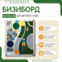 Тактильный бизиборд №1 - fgospostavki.ru - Владимир