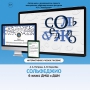 Сольфеджио. 6 класс - fgospostavki.ru - Владимир
